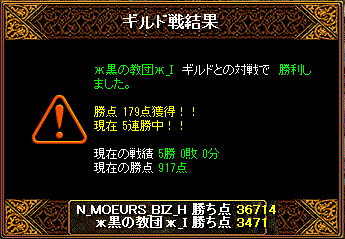 vs ж黒の教団ж_I 2011年9月12日.jpg