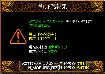 vs ぷれじゃ～はんた～_F 2011年9月11日.jpg