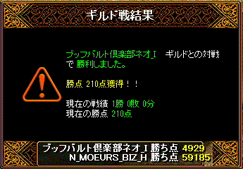 vs ブッフバルト倶楽部ネオ_I 2011年9月4日.gif