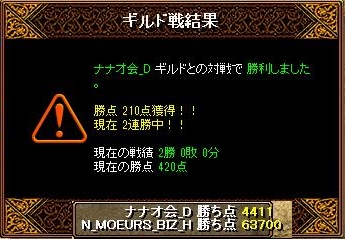 vs ナナオ会_D 2011年9月5日.jpg