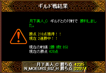 vs 月下美人_C 2011年8月21日