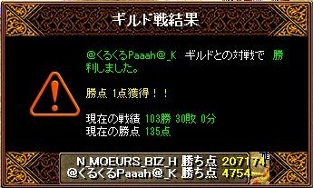 vs＠くるくるPaaah＠_K 2011/07/11