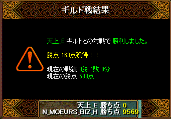 vs 天上_E 2011年8月28日