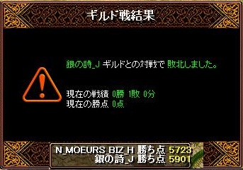 vs 銀の詩_J 2011/08/08