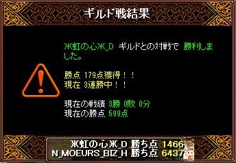 vs Ж虹の心Ж_D 2011/08/02