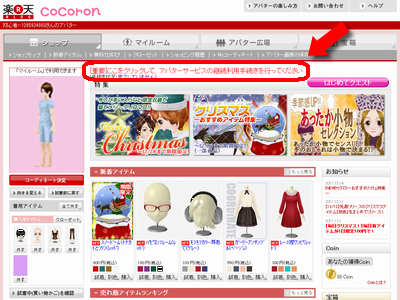 rakuten_画面キャプチャ3.png