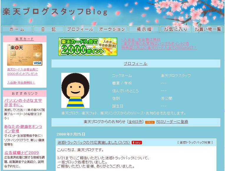 080325画面