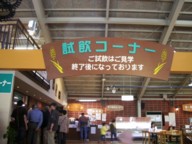 試飲