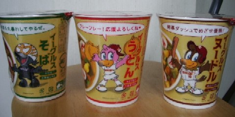 楽天ヌードル２