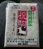 日本酒