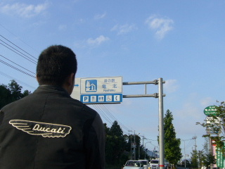 maeda