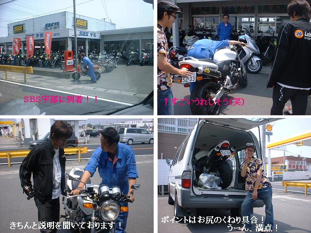 山口って遠いよ～(^^♪