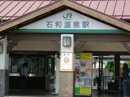 2005.09.02.石和温泉駅