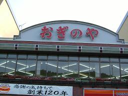 2005.09.18松井田３