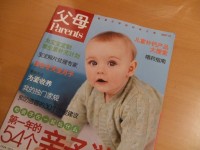 中国の雑誌