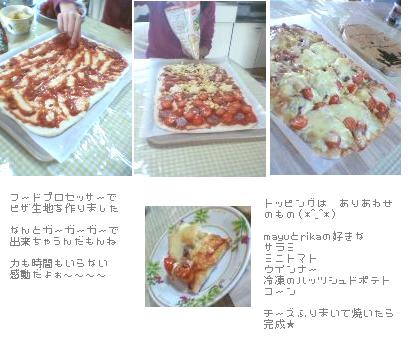 スクエアーに焼いたピザ