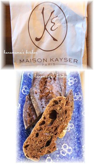 maison kayser