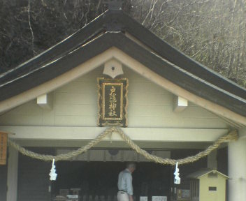 戸隠神社