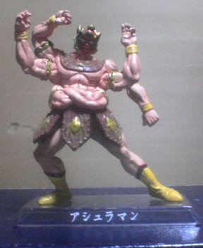 アシュラマン