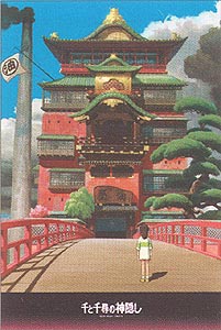 箱根にある【千と千尋の神隠し】の油屋のモデル | 曹操閣下の食卓 - 楽天ブログ