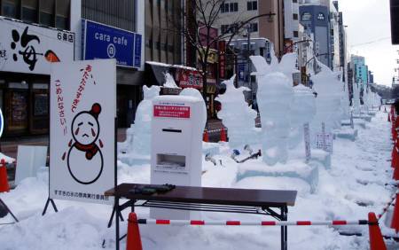 あたたかくてごめんなさい看板