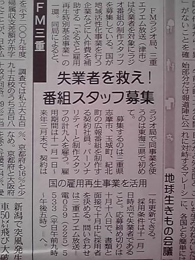 中日新聞20101016
