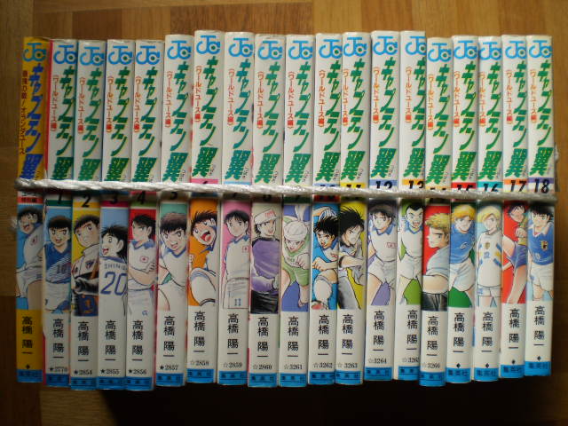 ワールドユース