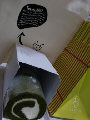 アリンコのロールケーキ