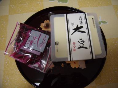 お豆腐＆しば漬け