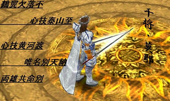 葡萄干将・莫耶