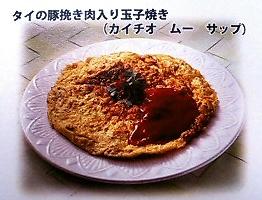 玉子焼き