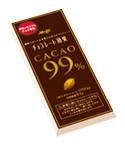 99パーセント