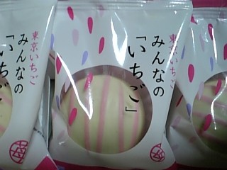 きのうのお土産