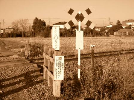 秩父鉄道　踏切