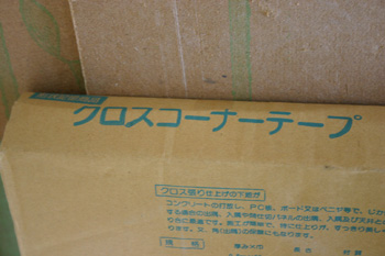 IMG_クロスコーナーテープ.jpg
