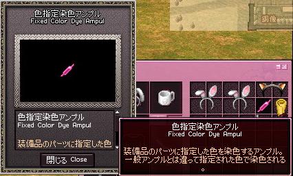 ピンク指定