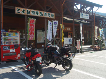 道の駅豊根