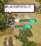 ﾌｧﾐちゃんに言葉の抗議ｗ