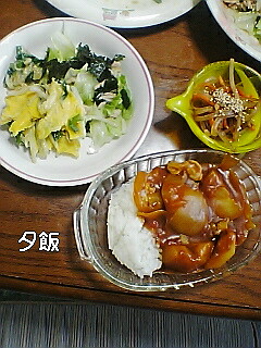 夕ご飯