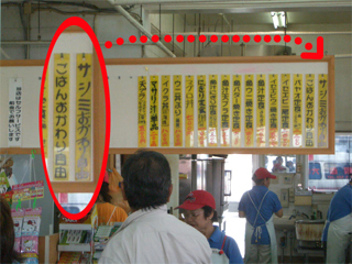 サシミおかわり自由