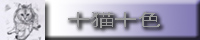 作・くろのヒゲさん