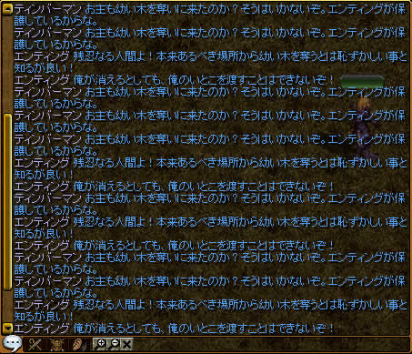 エンティング叫び