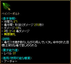 ベイパーボルト