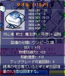 タオル