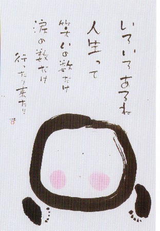 サトータツオ２