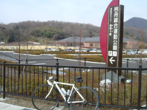 岩舟総合運動公園