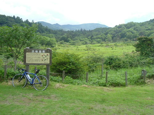 古峰高原