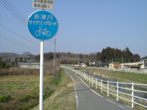 赤津川サイクリングロード