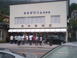 浅井精肉店