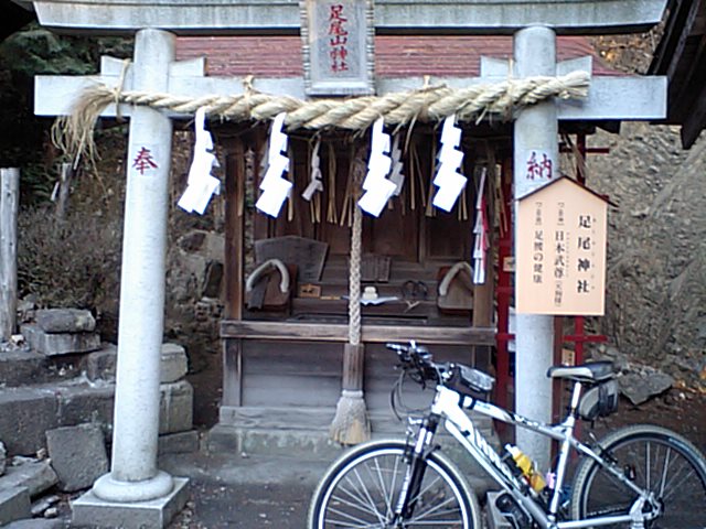 足尾神社